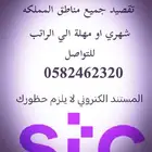 بطاقات سوا للبيع