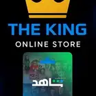 شاهد مشترك
