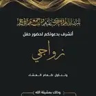 تصميم دعوات
