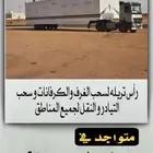 راس سحب غرف و تيادر