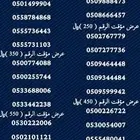 ارقام سوا هايبرد