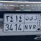 لوحة ر ى ن ( خصوصي )