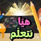 معلمة تأسيس