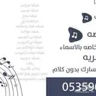 شيلات بالأسماء  شيلات ترحيب  شيلات ملكة  شيلات مدح