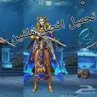 حساب ببجي فيه بيبي البيضاء مطلوب