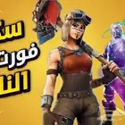 توفير حسابات نادره للأستعراض