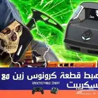 سكربت معدل ونقول الايم قوي وفيه أشياء قويه غيره