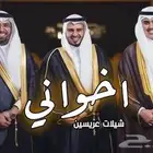 استديو احلام الطرب لتنفيذ الزفات والشيلات