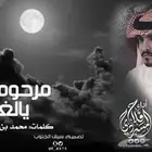 مصمم قصيده