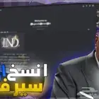 اداة نسخ سيرفر دسكورد انا اسويها لك