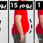 اضمن لك تنحف ب 50 ريال فقط