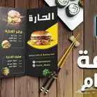 تصاميم جرافيك (تصميم منيو - لوقو - بووفايلات - سيرة زاتية)