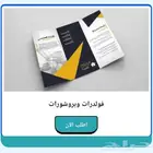 مطابع مطبعة دعاية واعلان طباعة رقمية سريعه ورقيات اكواب رول