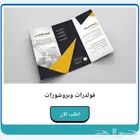 مطابع مطبوعات دعاية واعلان طباعة فواتير طباعة كروت اكواب رول
