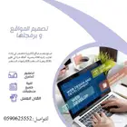 تصميم مواقع و صيانة الحاسب و كل ما يخص الحاسب