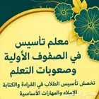 معلم لغتي