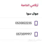 ارقام مميزه للبيع ب 100 ريال فقط (999 222)
