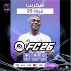 سكربت فيفا 26 ميزة الايم اسست في التسديده