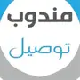 الشرقيه - توصيل   والى الدمام