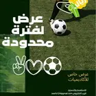 ملعب سداسي ممتع