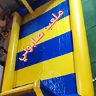 معلب صابوني والعاب للايجار