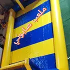 حجز العيد نطيطة زحليقة ملعب صابوني