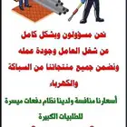 بالتقصيد مواد سباكة كهرباء طبرجل العقيله طريف القريات غطي