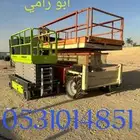 سيزرلفت سيزر ليفت جميع المقاسات كهرباء ديزل للايجار