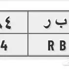 للبيع لوحة ح ب ر