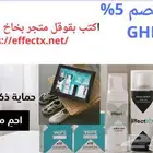 متجر بخاخ النانو السحري لحماية المقتنيات و الاحذية