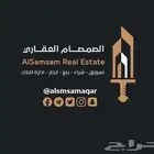 للبيع أرض سكنية مميزة حي العوالي مكة المكرمة