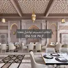 تصميم ديكور مطعم عربي