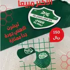 تيشرت الاهلي جودة عالية جدا