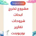 مساعدات طلاب الجامعات   منصة تساهيل  للخدمات