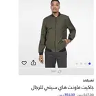 جاكيت رجالي فخم و كشخة سحاب جديد بسعر مناسب للجميع