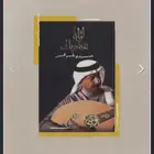 كتاب عبادي الجوهر -ليلة عباديات