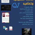 خدمات الكترونية وطلابية بافضل الاسعار وسرعة في الانجاز