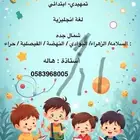 مدرسة إنجليزي