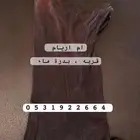 للبيع بدره و صميل وعكه غنم