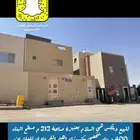 للبيع دبلكس بحي السلام بعنيزة