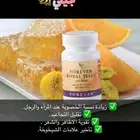 منتجات شركه فورايفر مصرحه من هيئة الغذاء والدواء