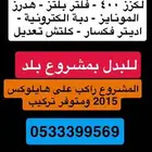 مشروع لكزز 400 للبدل
