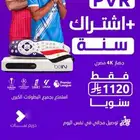 اجهزه و تجديد بي ان سبورت