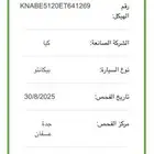 كيا بيكانتو 2014
