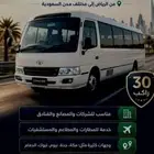 Luxury Toyota Coaster Bus for Rent 30 Passengers with Profes