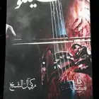كتب (روايات) بحالة جيده مع فواصل
