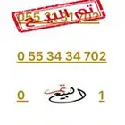 أرقام STC مميزة ( تحديث لأسعار )