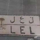 لوحات مميزه