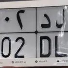 لوحة دباب مميزة