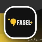 اشتراك فاصل بلس